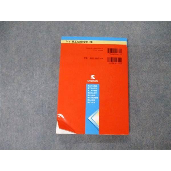 赤本　2冊　福岡工業大学 2016年（２ヵ年） 2009年（３ヵ年） 福岡工業大学 (2026年版大学赤本シリーズ) | 教学社編集部 |本 | 通販