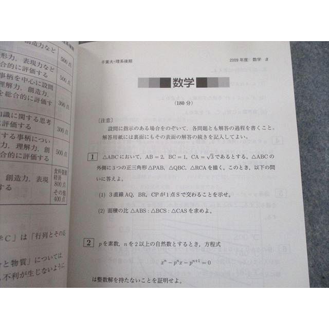 教学社 2010 千葉大学 理系-後期日程 理・医・薬・工・園芸 最近 教学社 2010 千葉大学 理系-後期日程 理・医・薬・工・園芸 最近