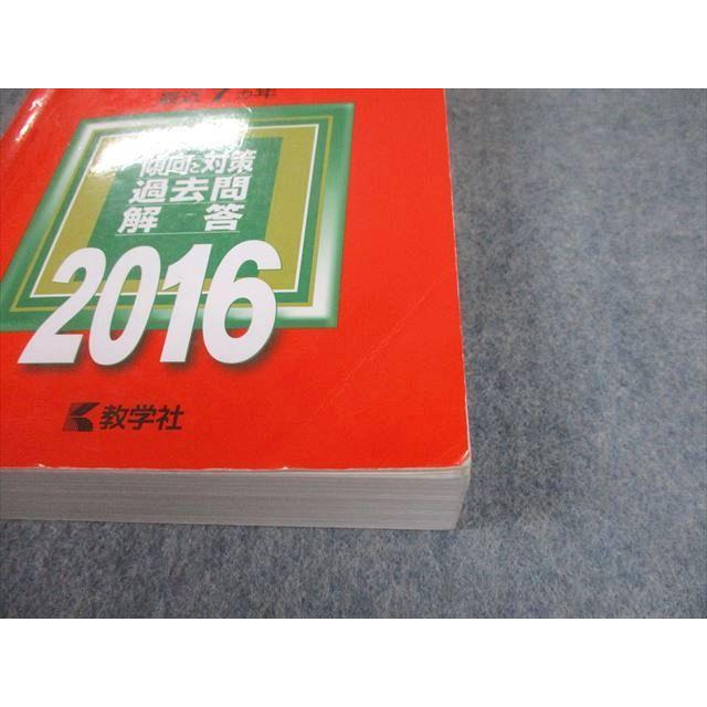 書きみ無東京医科大学 2022 過去7カ年 赤本 東京科学大学 教学社