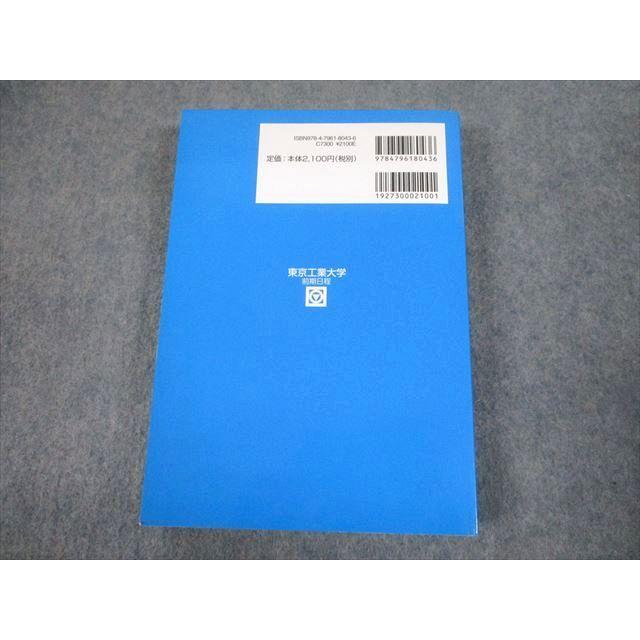 青本　東京工業大学　前期日程　2003年～2017年　15年分　駿台予備学校 翌日発送】 青本 東京工業大学 前期日程 2005年～2017年 13年分 駿台