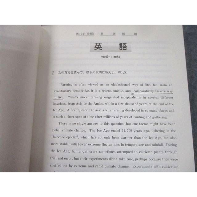 青本　東京工業大学　前期日程　2004年～2022年　19年分　東京科学大学 2022東京工業大学 前期日程 -過去3か年 (大学入試完全対策シリーズ 10