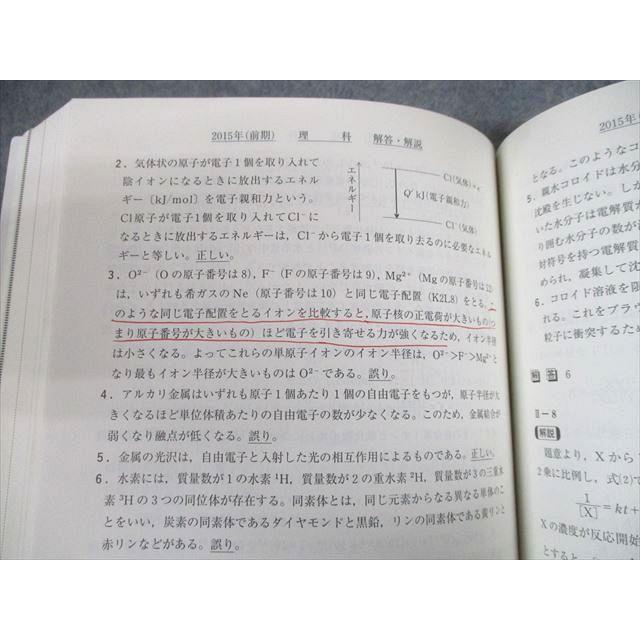 駿台文庫 2018 東京工業大学 前期日程 過去5か年 大学入試完全対策