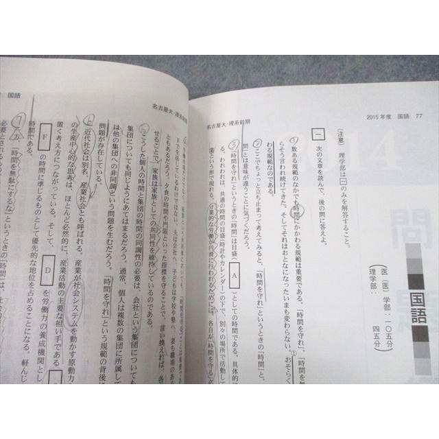 '85 名古屋大学 問題と対策 最近6ヵ年 教学社 2016 名古屋大学 理系 最近6ヵ年 問題と対策 大学入試シリーズ