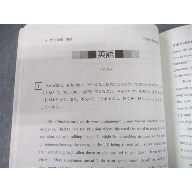 教学社 2019 千葉大学 理系-前期日程 最近4ヵ年 過去問と対策 教学社 2019 千葉大学 理系-前期日程 最近4ヵ年 過去問と対策