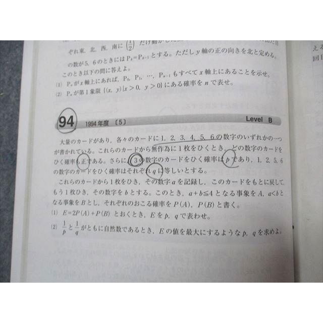 教学社 東大の理系数学 27ヵ年[第10版] 2020年 赤本 026S1B : ブックス