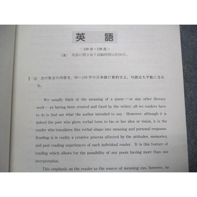教学社 東京大学 理科 前期日程 2007〜2003/5か年 下 2013年 英語/数学