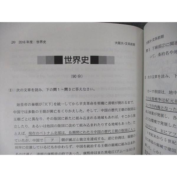 教学社 大学入試シリーズ 大阪大学 文系 最近6ヵ年 2017 英語 教学社 大学入試シリーズ 大阪大学 文系 最近6ヵ年 2017 英語