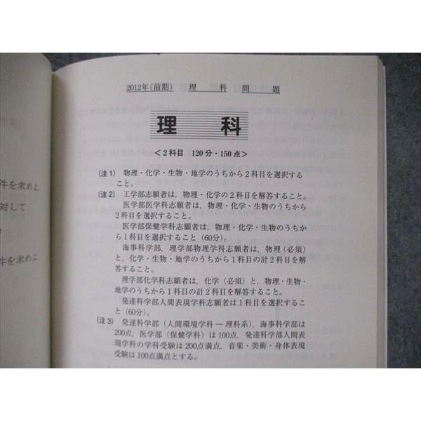 駿台文庫 青本 大学入試完全対策シリーズ 神戸大学 理系 前期 駿台文庫 青本 大学入試完全対策シリーズ 神戸大学 理系 前期