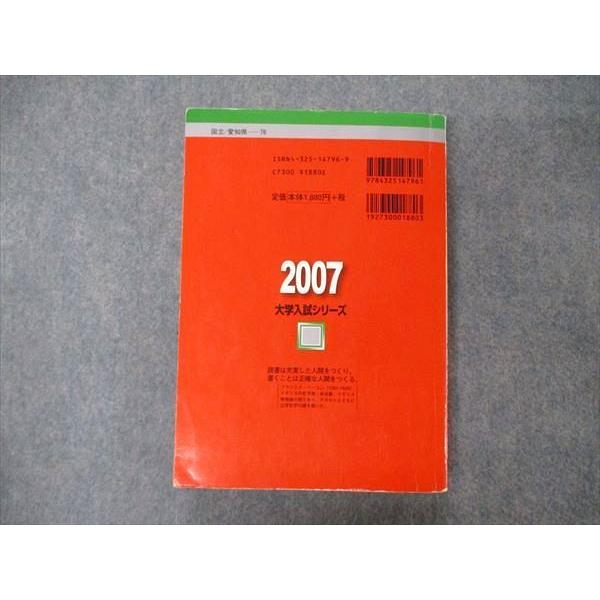 ▼【４冊】名古屋大学 理系 教学社　赤本　書込なし　2007 2013 他 名古屋大学（理系） | 赤本オンライン【教学社 公式】