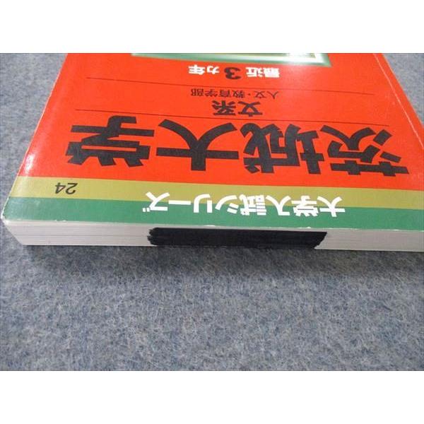 教学社 大学入試シリーズ 茨城大学 文系 最近3ヵ年 問題と対策 2013