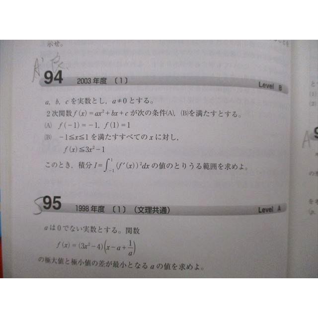 教学社難関校過去問数学12冊大学入試高校数学