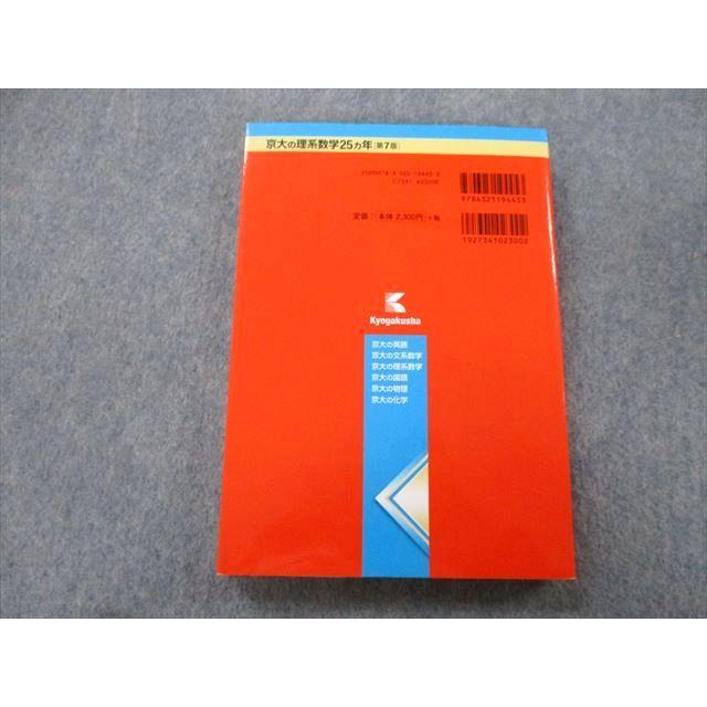 赤本　京都大学　理系　文系　医学部　1982年版　教学社 赤本 京都大学 理系 文系 医学部 1969年版 【公式通販】