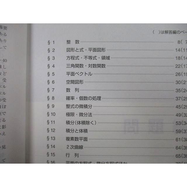 教学社 難関校過去問シリーズ 京都大学 京大の理系数学 25ヵ年 第7版