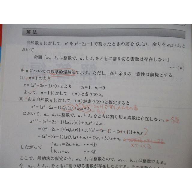 教学社 難関校過去問シリーズ 京都大学 京大の理系数学 25ヵ年 第7版