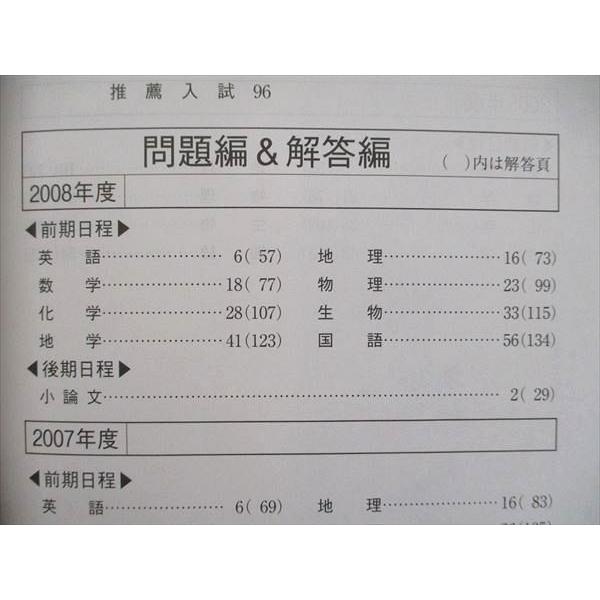 教学社 大学入試シリーズ 赤本 筑波大学 理系 最近4カ年 2009年 教学社 大学入試シリーズ 赤本 筑波大学 理系 最近4カ年 2009年