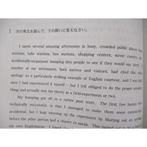 教学社 大学入試シリーズ 赤本 筑波大学 理系 最近4カ年 2009年 教学社 大学入試シリーズ 赤本 筑波大学 理系 最近4カ年 2009年