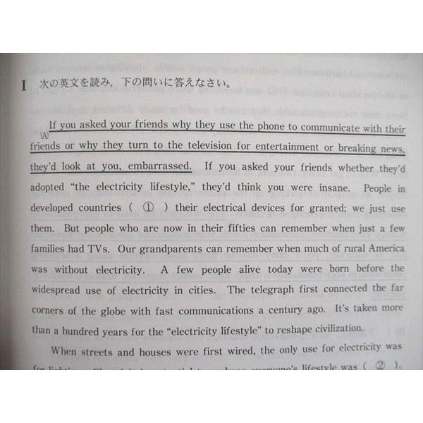 教学社 大学入試シリーズ 赤本 東北大学 理系 最近7カ年 2009 英語
