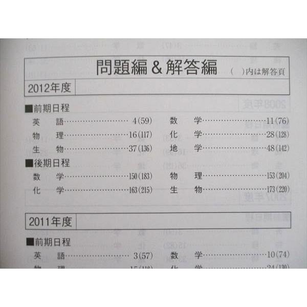 教学社 大学入試シリーズ 赤本 東北大学 理系 最近7カ年 2013 英語