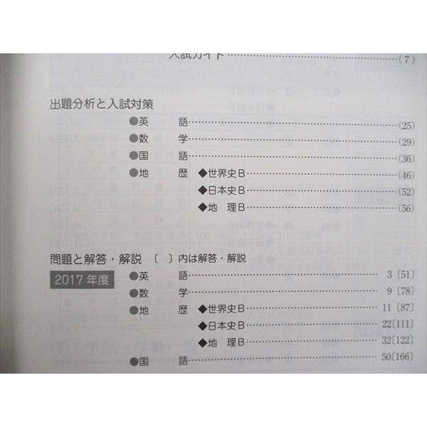 教学社 大学入試完全対策シリーズ 青本 京都大学 文系-前期日程