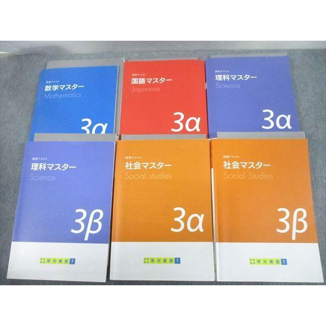 明光義塾 中3数学テキスト - 語学・辞書・学習参考書