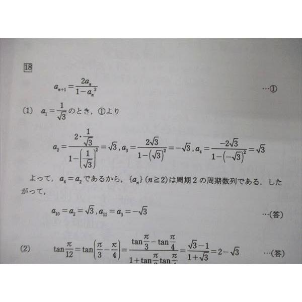 TY05-082 駿台 京大文系 数学研究LK/YB テキスト 通年セット 2011 計4 