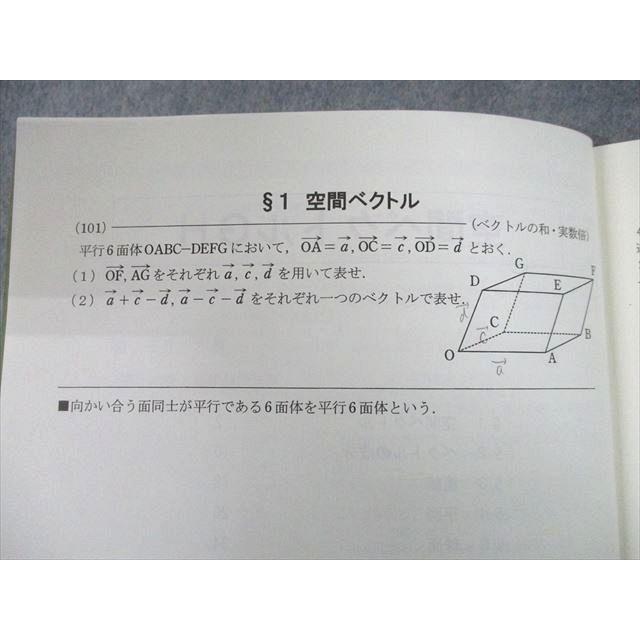 SEG 講義ノート　中1〜高2 hls SEG (科学的教育グループ) 高1数学Fクラス 図形と式F テキスト 2015 I