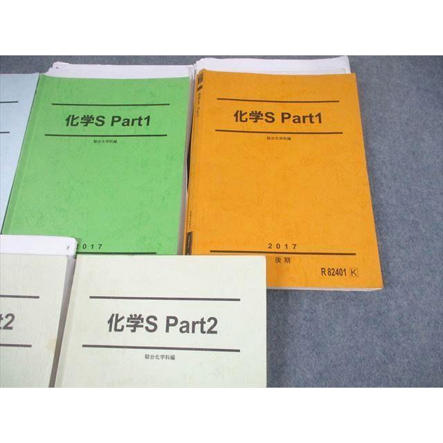 TY11-056 駿台 東京大学 東大化学/化学S Part1/2 テキスト通年セット