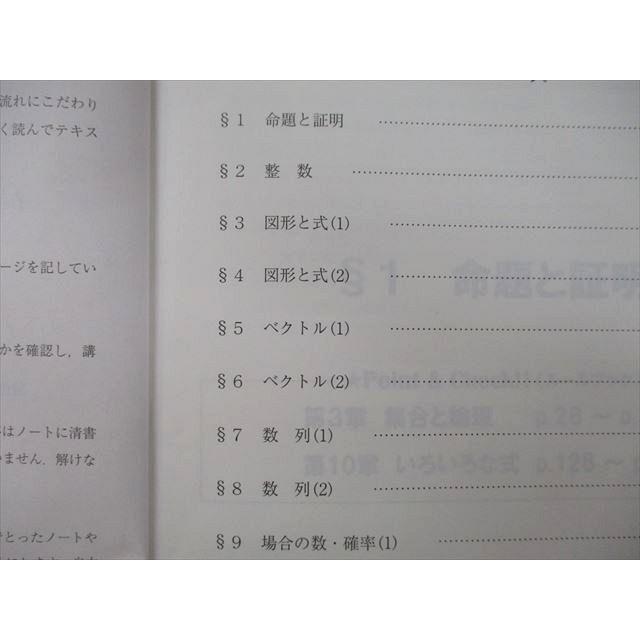 駿台 数学 高2スーパー数学S 2学期3学期、夏期講習 ＋おまけ冬期講習 駿台 高2理系/スーパー数学Sα IAIIB等 テキストセット 2020 第1/2・3