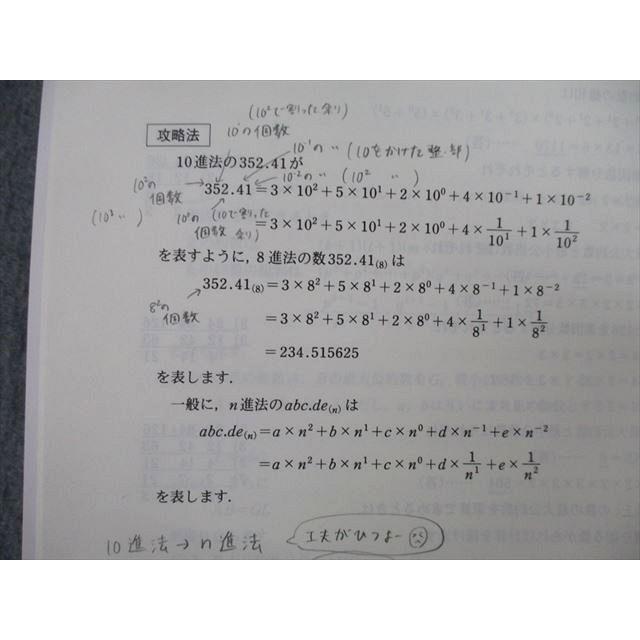 代々木ゼミナール 代ゼミ 岡本寛の数学〈整数問題特講 代々木ゼミナール 代ゼミ 岡本寛の数学〈整数問題特講