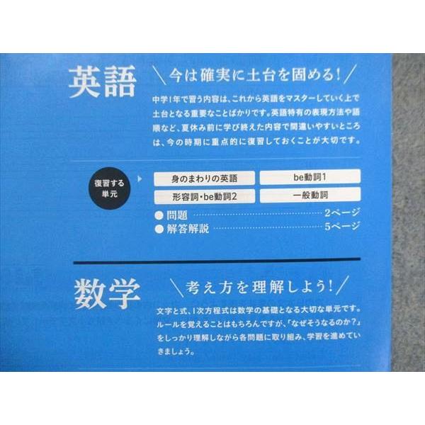TY93-034 Z会 超厳選問題集 中1-3英語/数学【未使用品】 2018 02s2C