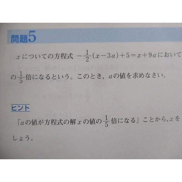 Z会　中3 英語　数学 TY93-034 Z会 超厳選問題集 中1-3英語/数学【未使用品】 2018 02s2C