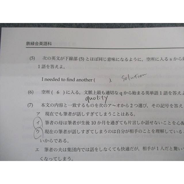 TZ01-058 鉄緑会 中3 第2回 校内模試問題 2015年2月 英語/数学 TZ01-058 鉄緑会 中3 第2回 校内模試問題 2015年2月 英語/数学