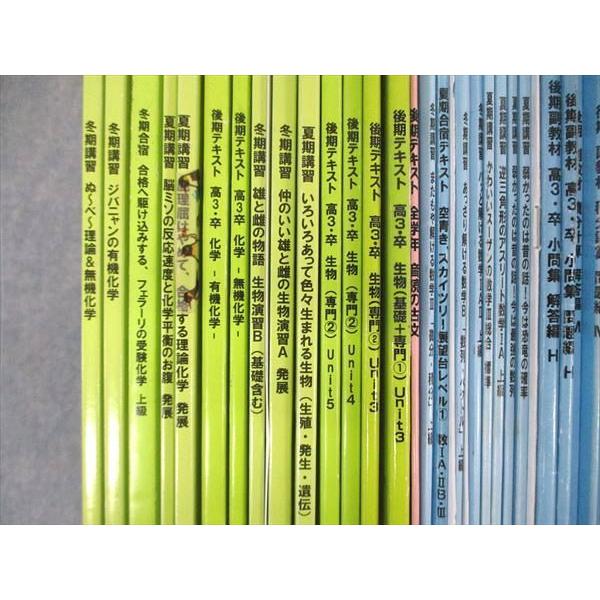 TZ05-128 みすず学苑 医学部コース 英作文/数学β/生物/化学他 テキスト  