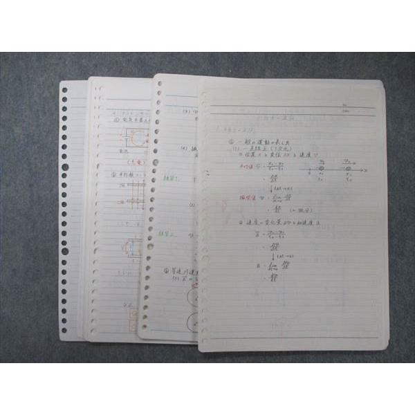 TZ06-039 横浜翠嵐高等学校 物理 教科書/プリント/ノート 2010年3月卒