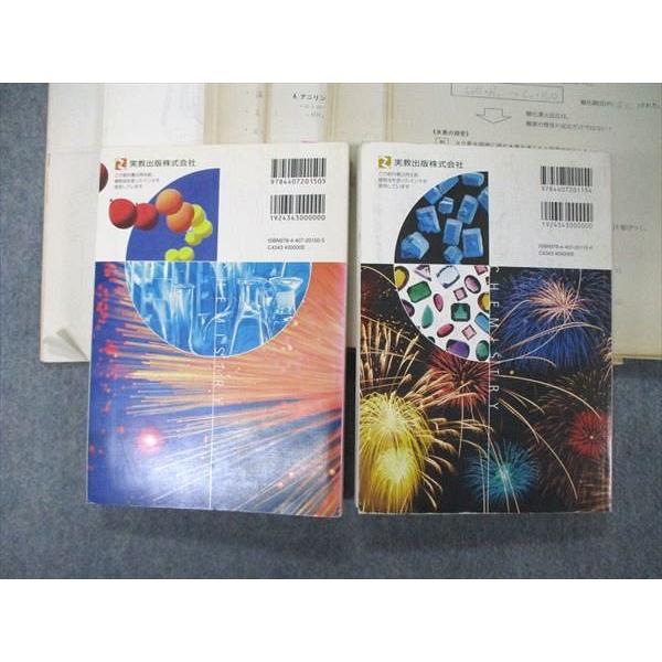 TZ06-040 横浜翠嵐高等学校 化学 教科書/プリント 2010年3月卒 TZ06-040 横浜翠嵐高等学校 化学 教科書/プリント 2010年3月卒
