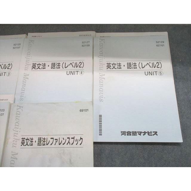 TZ10-046 河合塾マナビス 英文法・語法(レベル2〜4)/UNIT(2)〜(5)/前