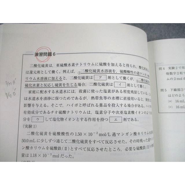 TZ10-064 代々木ゼミナール 代ゼミ 藤原康雄の化学(無機有機/理論化学