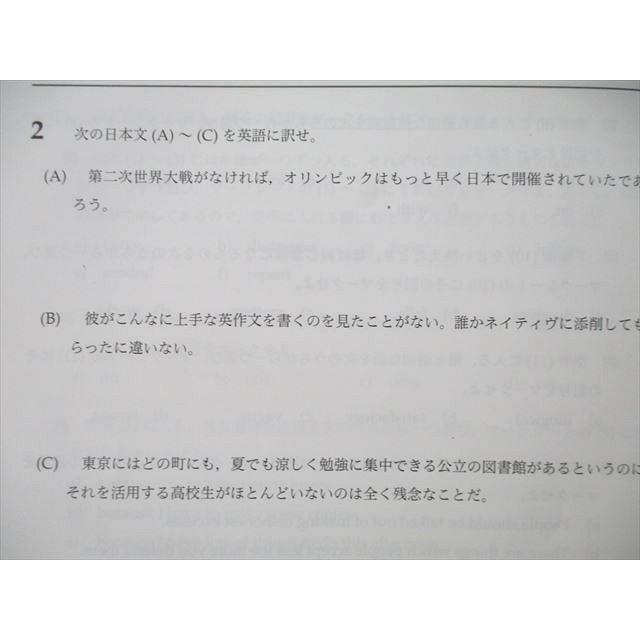 鉄緑会 2015年度 第1/2回 高1校内模試 2015年8月/2016年2月実施 鉄緑会 2015年度 第1/2回 高1校内模試 2015年8月/2016年2月実施