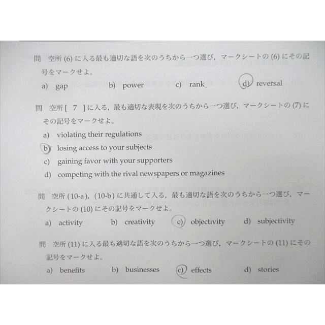鉄緑会 2015年度 第1/2回 高1校内模試 2015年8月/2016年2月実施 鉄緑会 2015年度 第1/2回 高1校内模試 2015年8月/2016年2月実施