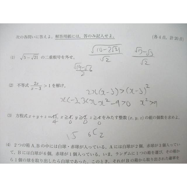 鉄緑会 2015年度 第1/2回 高1校内模試 2015年8月/2016年2月実施 鉄緑会 2015年度 第1/2回 高1校内模試 2015年8月/2016年2月実施