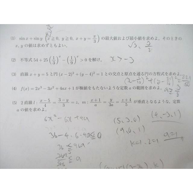 鉄緑会 2015年度 第1/2回 高1校内模試 2015年8月/2016年2月実施 鉄緑会 2015年度 第1/2回 高1校内模試 2015年8月/2016年2月実施
