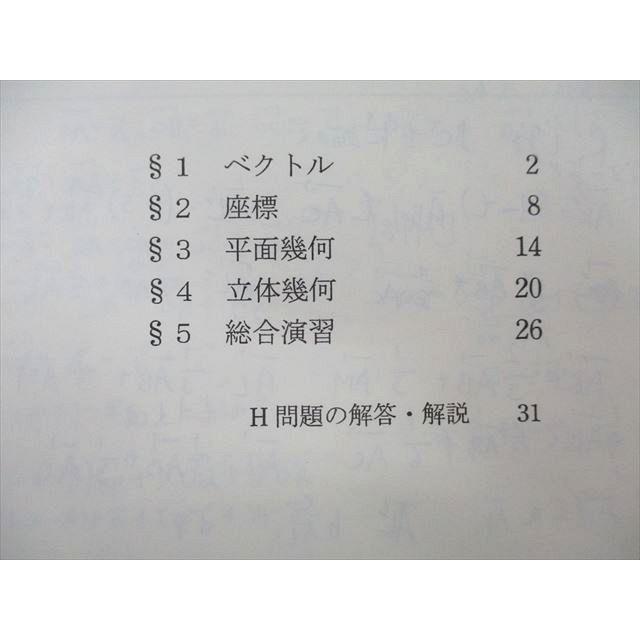 SEG (科学的教育グループ) 文系数学 大学入試基本演習M-II SEG (科学的教育グループ) 文系数学 大学入試基本演習M-II