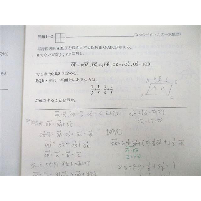SEG (科学的教育グループ) 文系数学 大学入試基本演習M-II SEG (科学的教育グループ) 文系数学 大学入試基本演習M-II