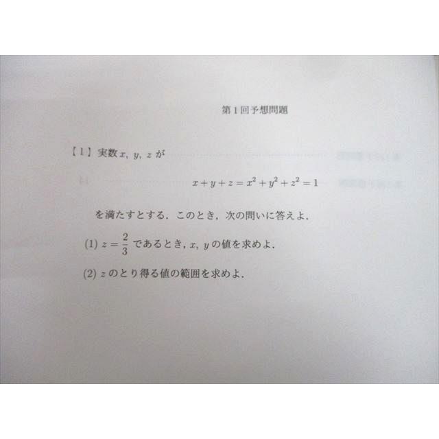 代々木ゼミナール 代ゼミ 新潟大学 新潟大数学I・A・II・B・III 代々木ゼミナール 代ゼミ 新潟大学 新潟大数学I・A・II・B・III