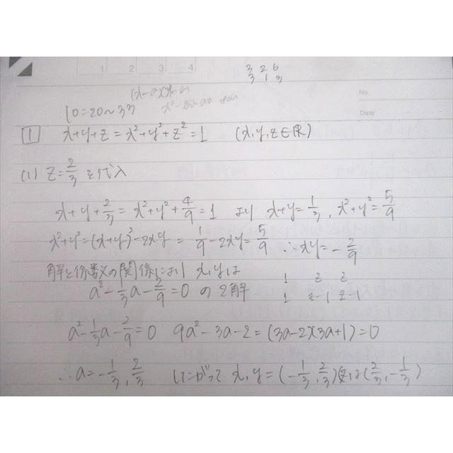 代々木ゼミナール 代ゼミ 新潟大学 新潟大数学I・A・II・B・III 代々木ゼミナール 代ゼミ 新潟大学 新潟大数学I・A・II・B・III
