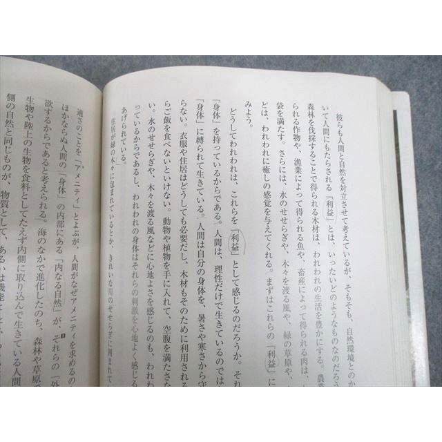 UA12-073 大阪府立高津高等学校 国語総合/現代文B/日本史 教科書 UA12-073 大阪府立高津高等学校 国語総合/現代文B/日本史 教科書