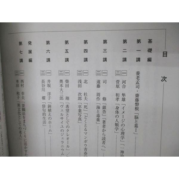 UB05-113 河合塾 現代文/漢文総合/古文/サブテキスト テキスト UB05-113 河合塾 現代文/漢文総合/古文/サブテキスト テキスト