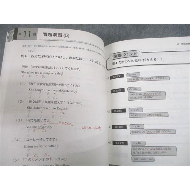 will 単科講座 単元別攻略 楽勝英文法 5文型編/助動詞・仮定法/時制