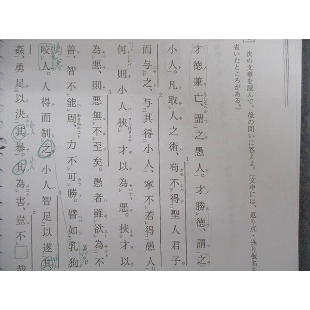 駿台 漢文A(基礎編)/漢文A(演習編) テキスト通年セット 2021 計2冊
