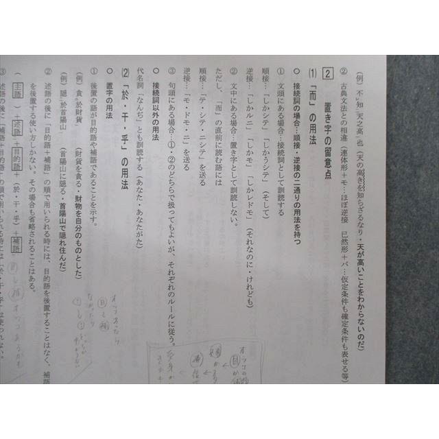 駿台 漢文A(基礎編)/漢文A(演習編) テキスト通年セット 2021 計2冊